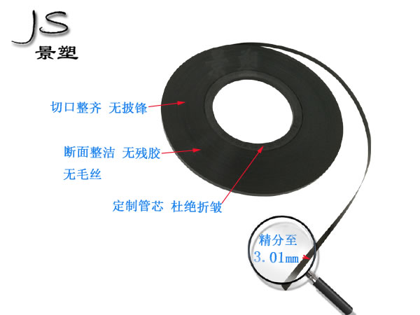 黑黑單面膠 遮光膠