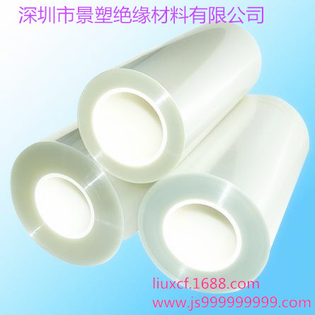 離型膜 PET膠片 廠家直接供應(yīng) 多種型號(hào)可選 修改